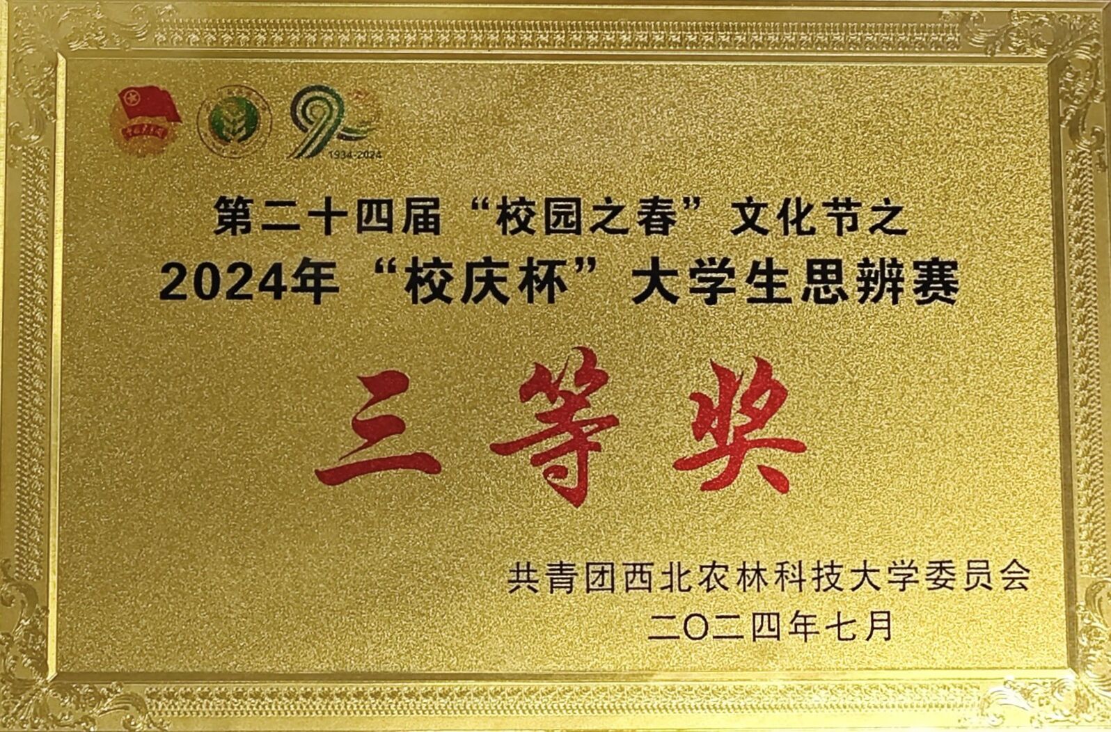 QQ图片20240713125424.jpg