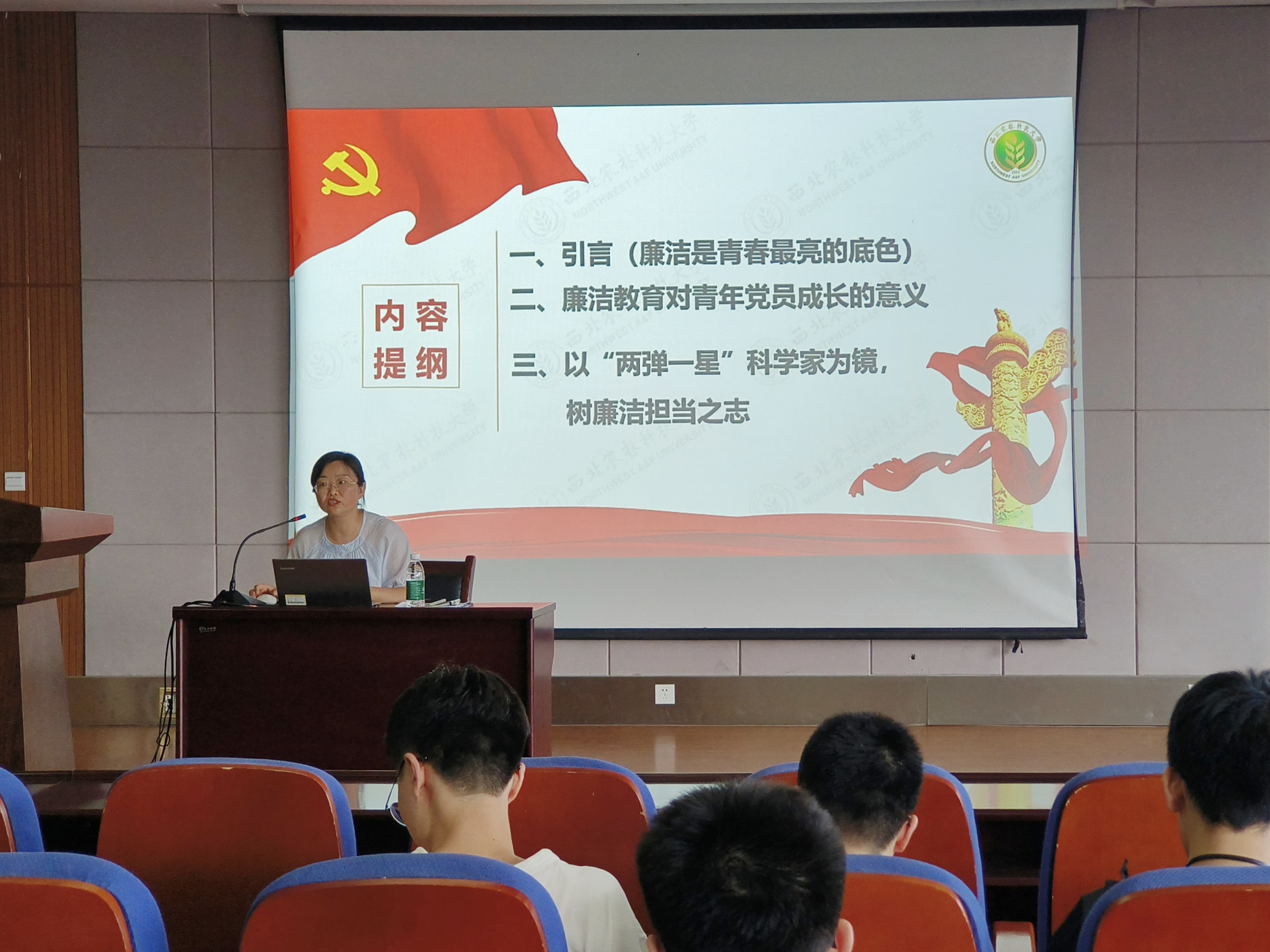王晨讲党课1.jpg