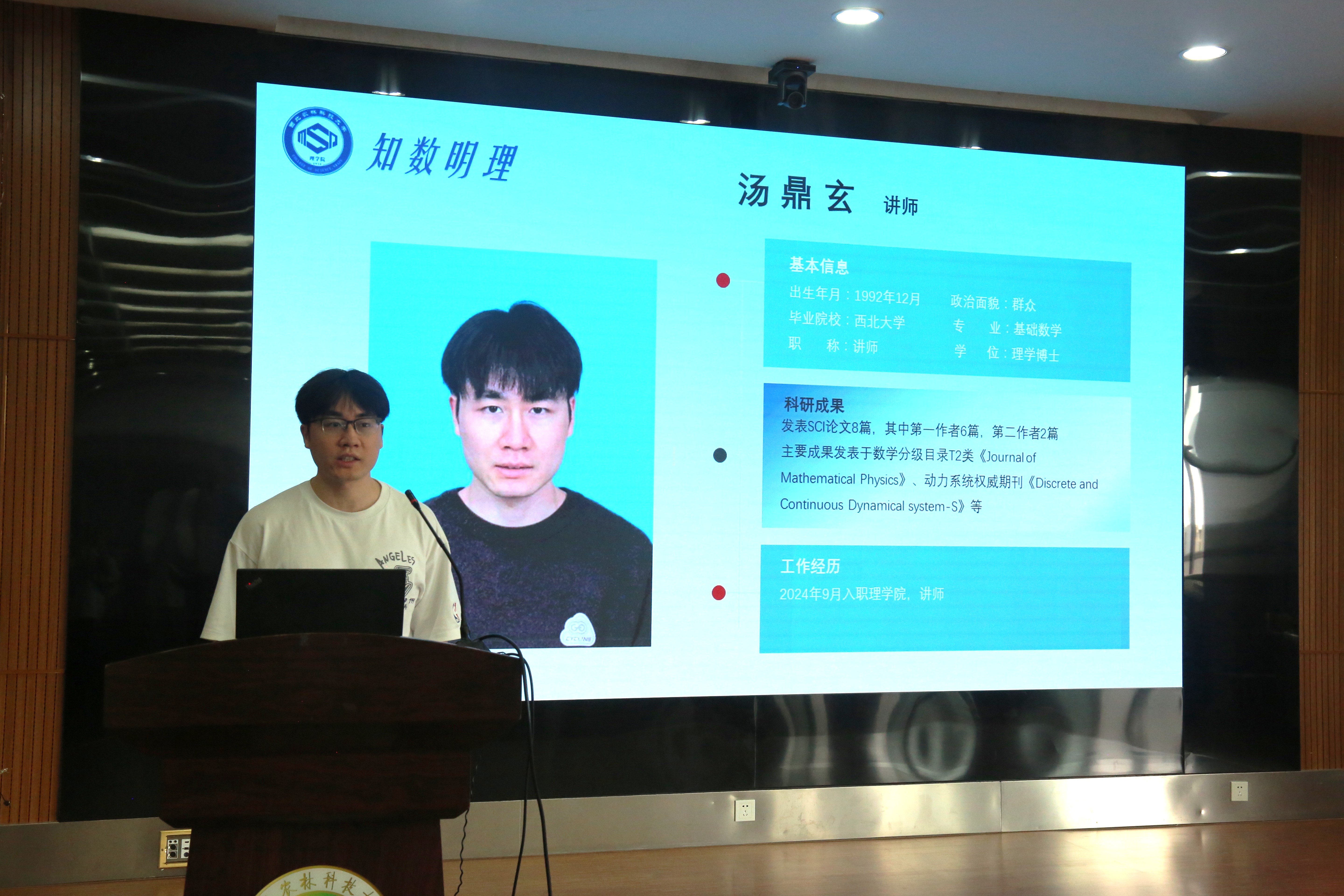 10.汤鼎玄.JPG