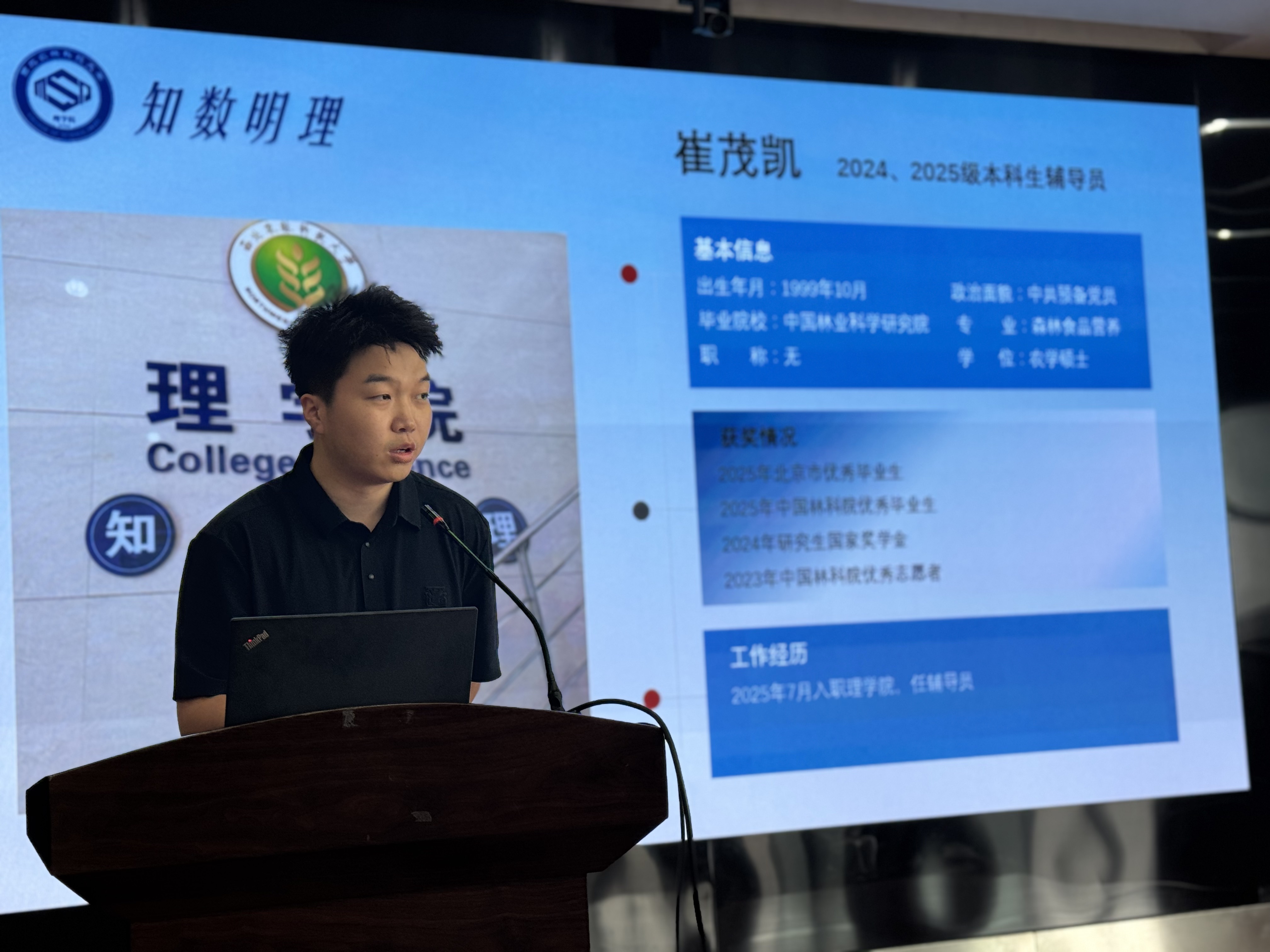 8.崔茂凯.jpg