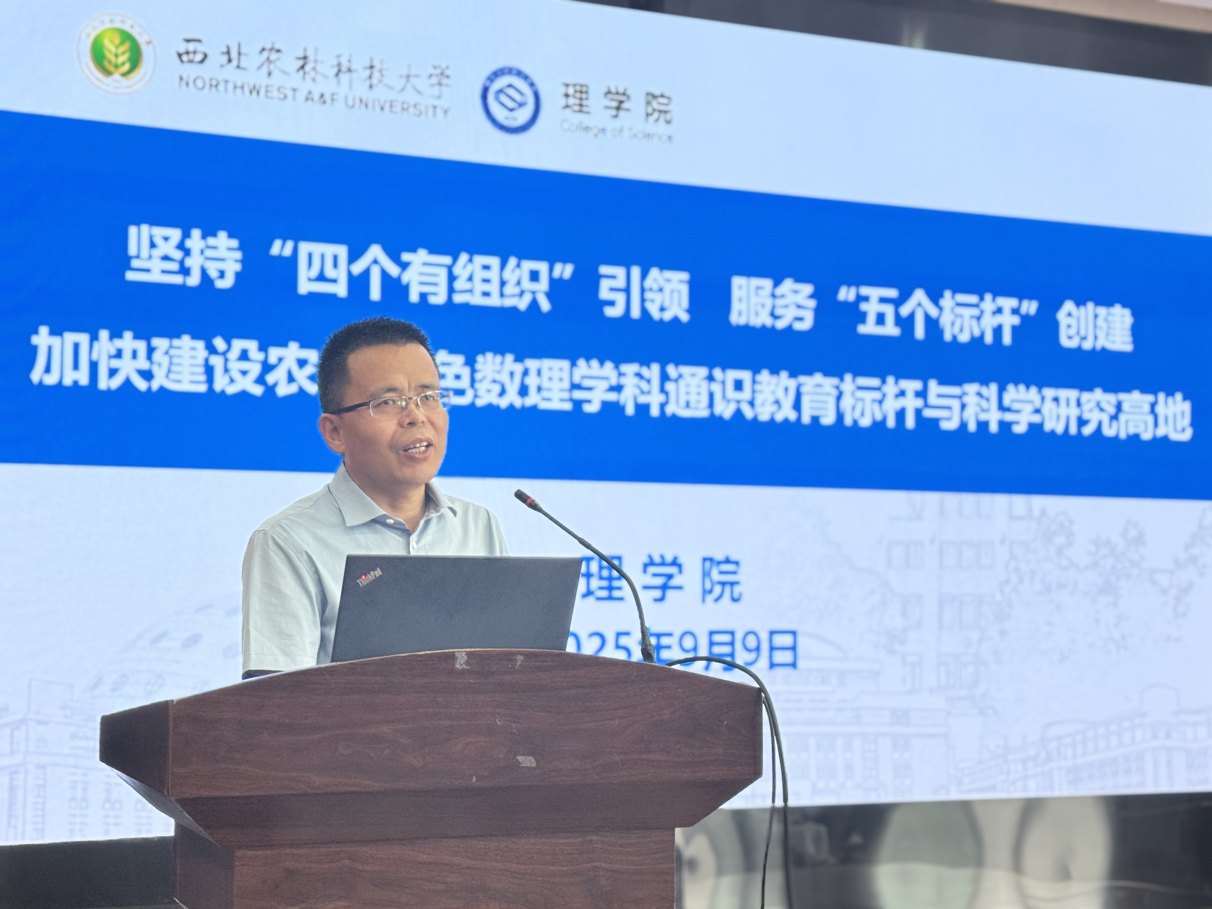 14.吴养会汇报十四五规划执行与十五五规划制定情况.jpg