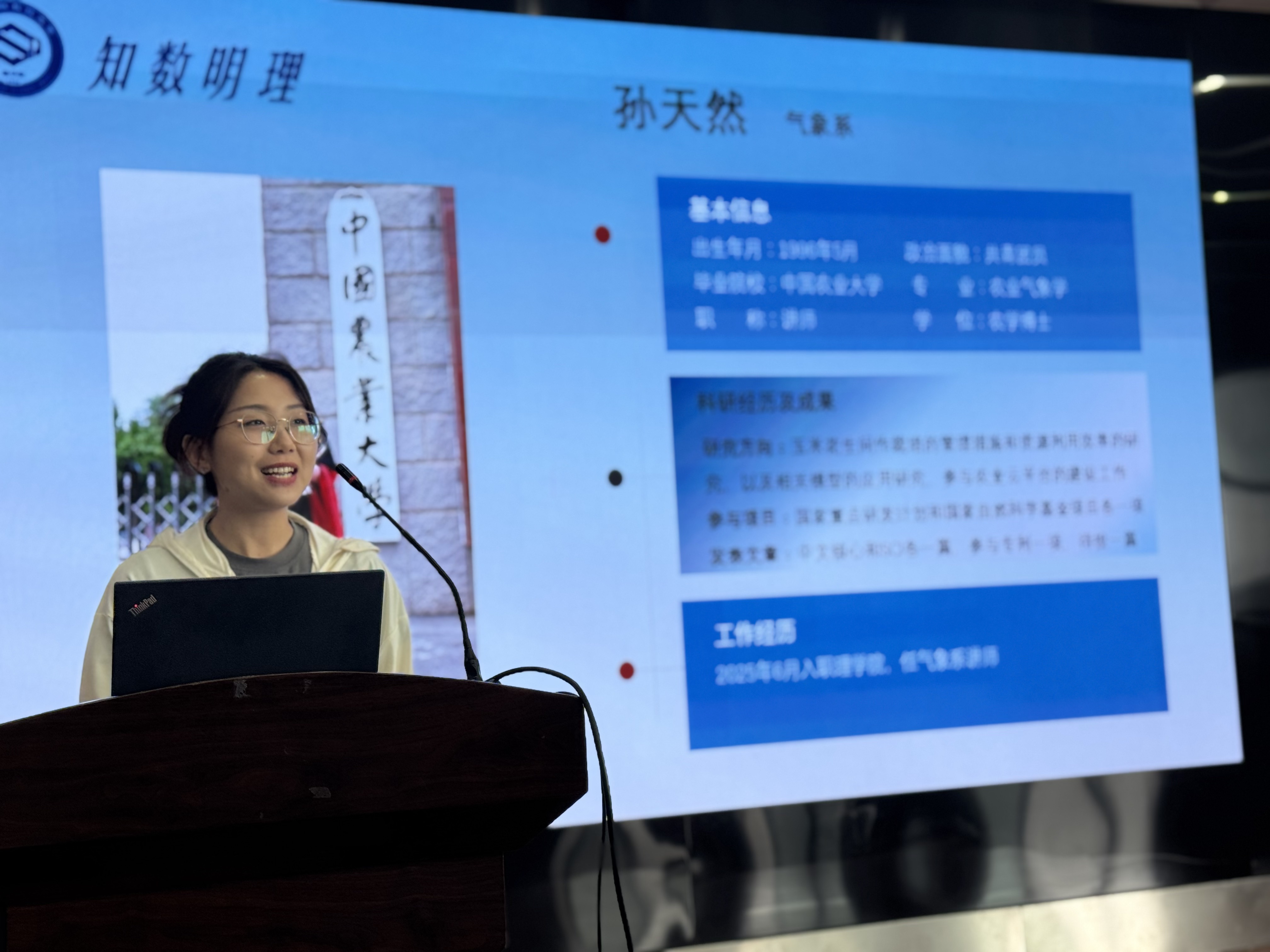 9.孙天然.jpg