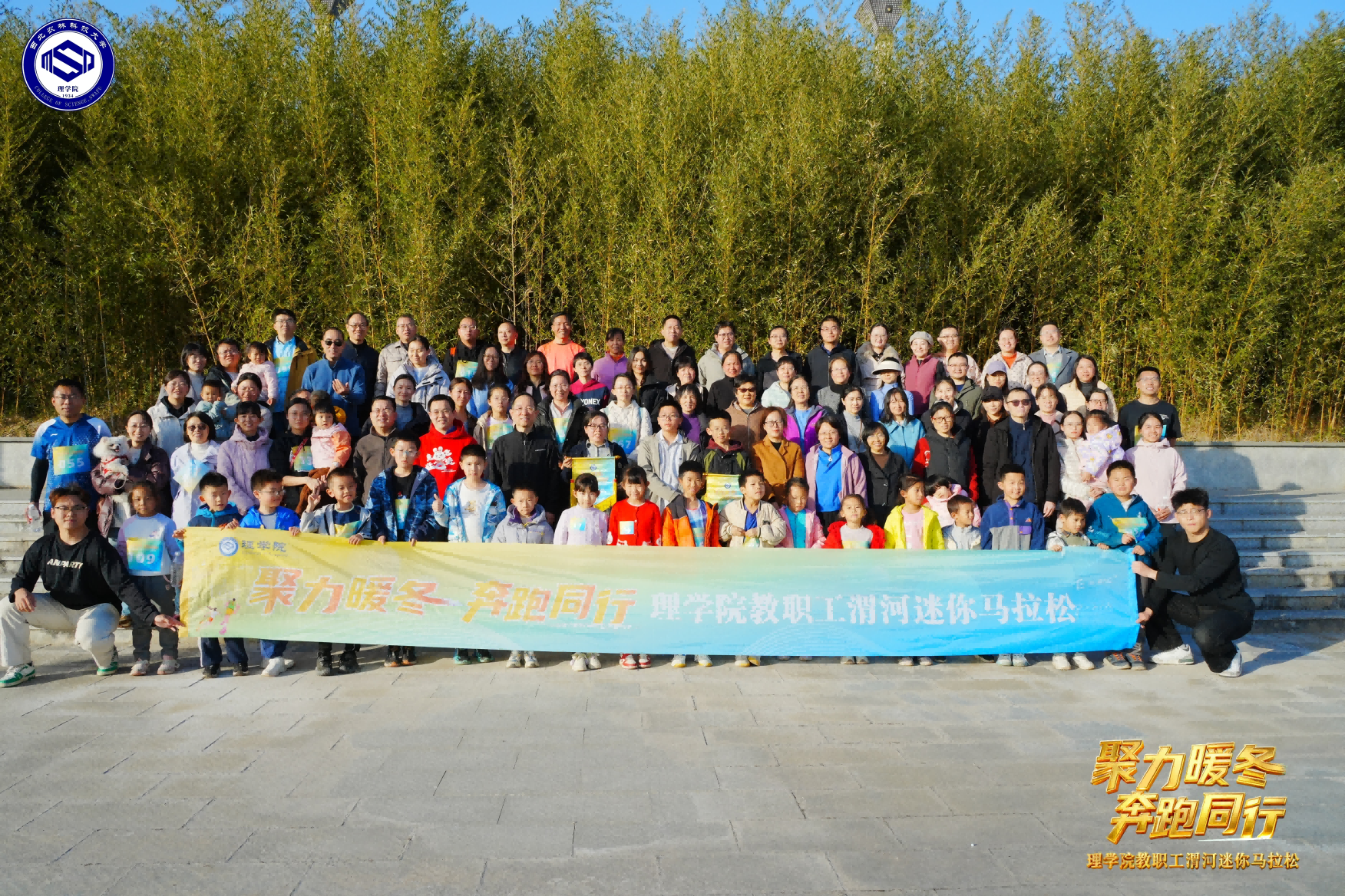 【理学院】亲子乐享迷你马拉松罗顺意 029-87092044(1)(1).png