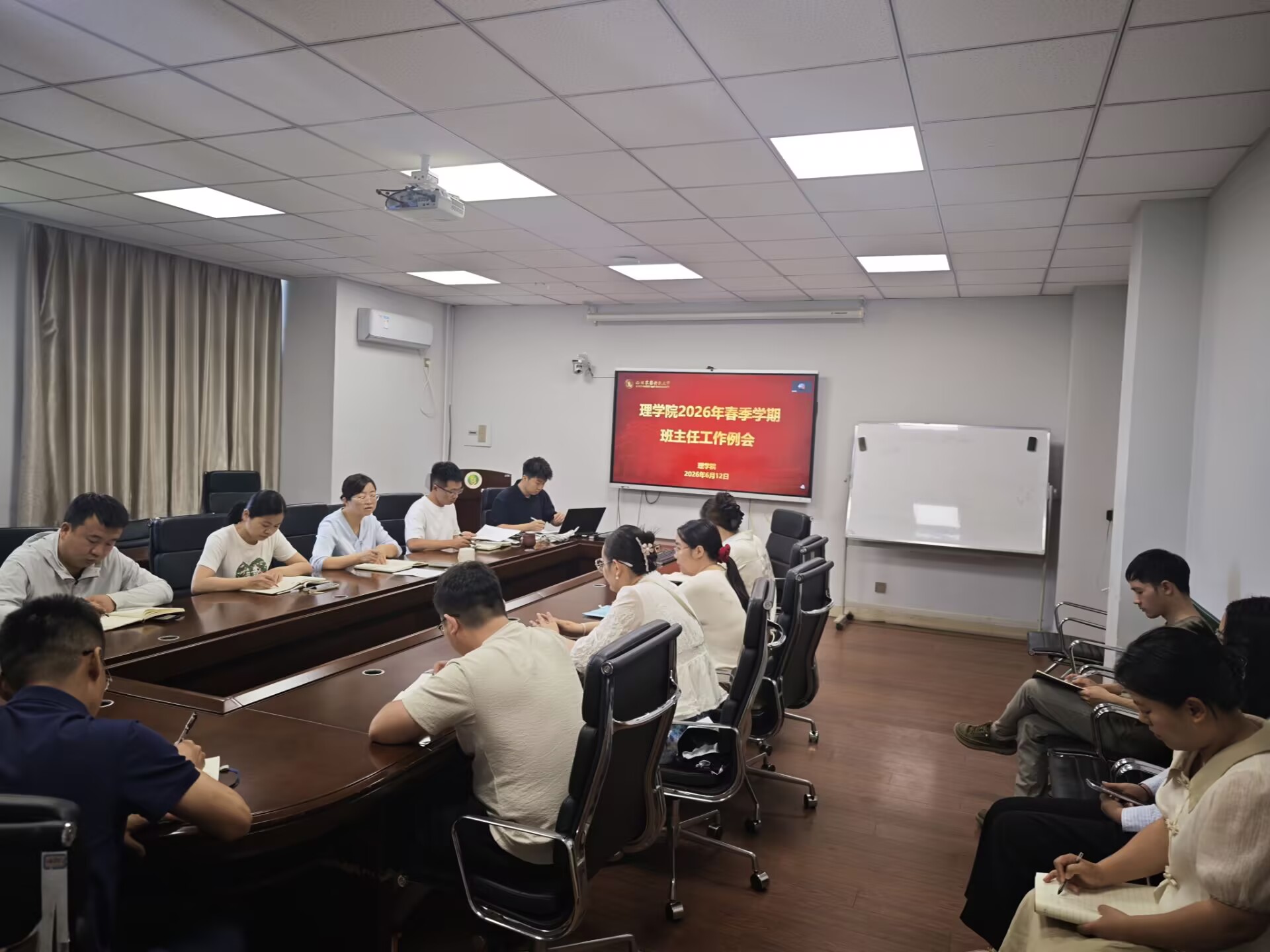 班主任例会.jpg