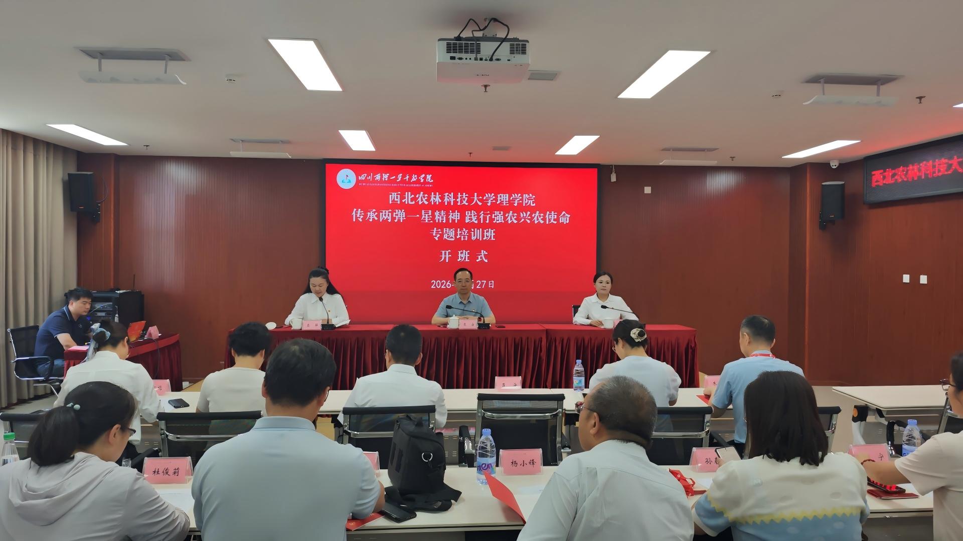 开班仪式.jpg