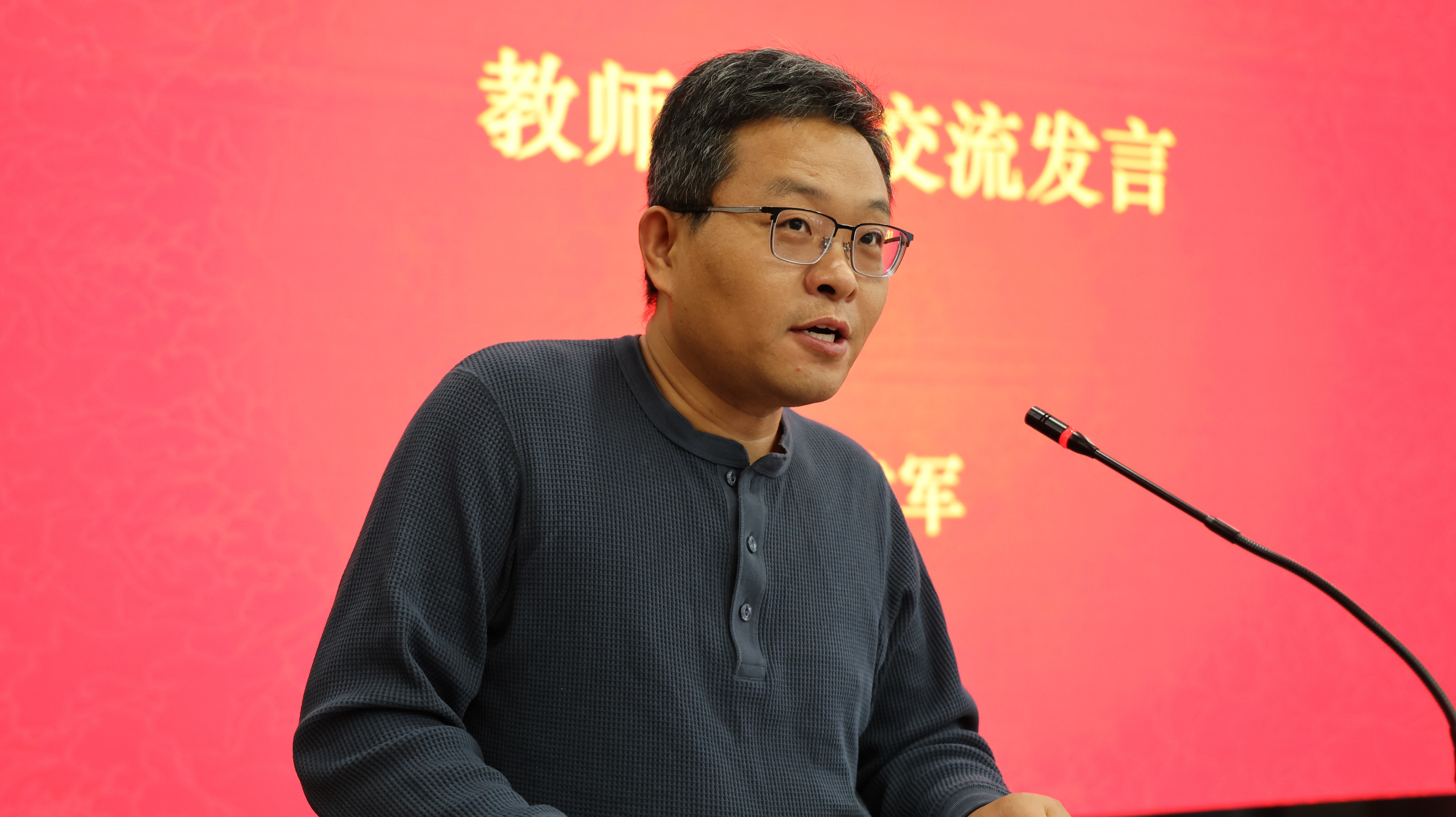 教师代表周建军交流发言.jpg
